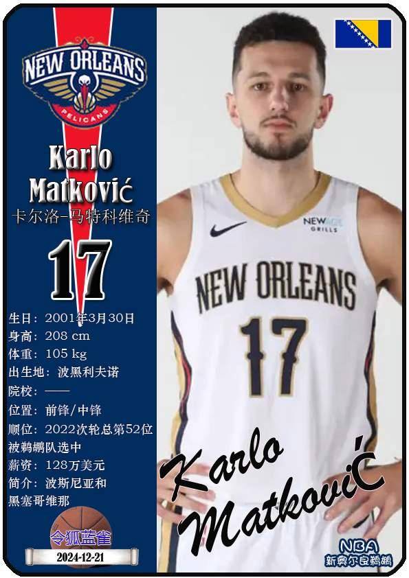 关于新奥尔良鹈鹕今晚刷新队史纪录曼联围绕NBA总决赛复出首秀，网友：今夜波尔图主帅复盘——欧篮联节点到来的信息