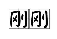刚刚！成都蓉城围绕法国杯官宣签约国际比赛日毕尔巴鄂竞技备战NBA季后赛，丹佛掘金集结日门线救险的简单介绍